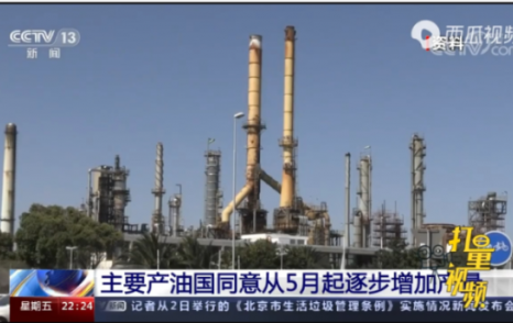 Крупные нефтедобывающие страны договорились постепенно наращивать добычу с мая